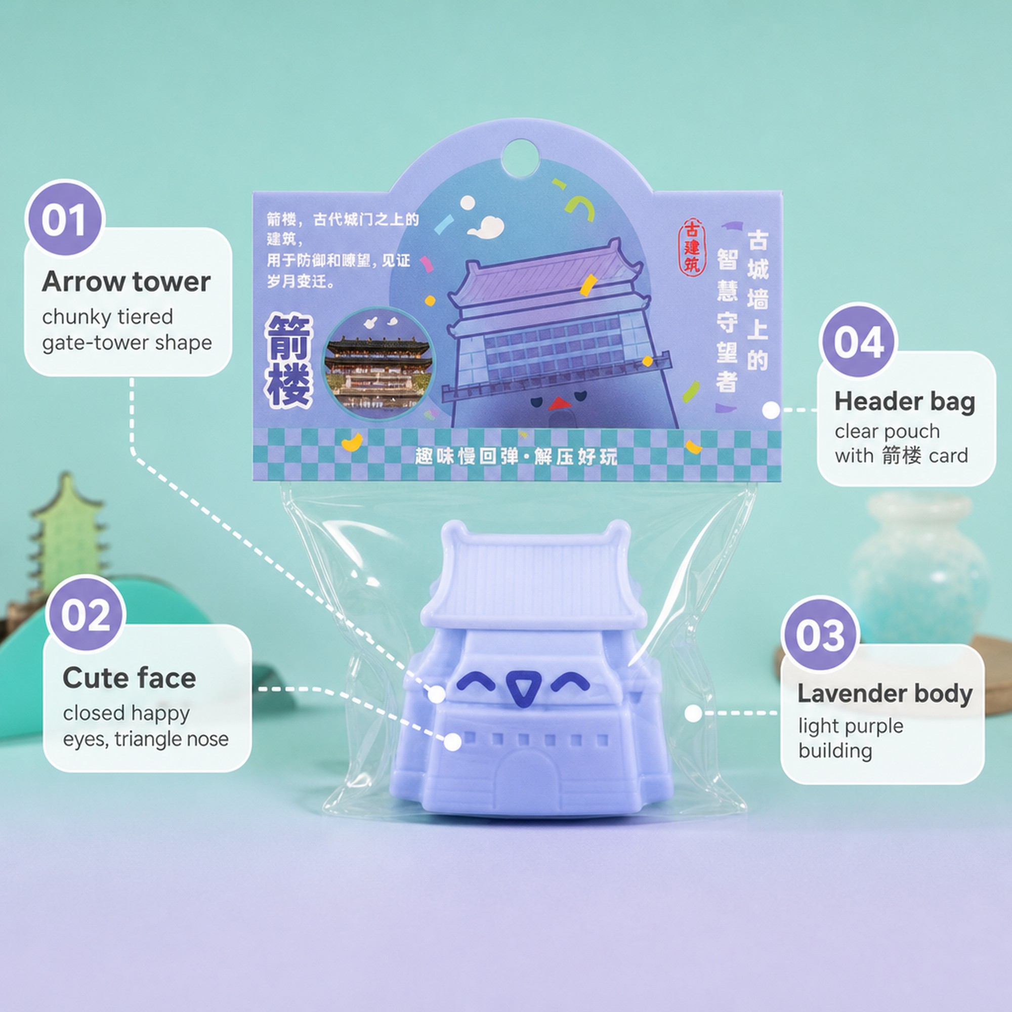 Arrow Tower Squishy features